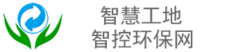 塔吊黑匣子塔机视频监控系统-智慧工地|智能控制|节能环保|扬尘在线|塔机安全监控|吊钩可视化视频跟踪|升降机安全|智能仪器仪表|油烟监测|智能电表|VOC气体检测-山东华欧信息技术有限公司